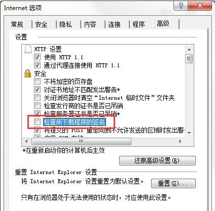 電腦瀏覽器下載不了文件修復方案