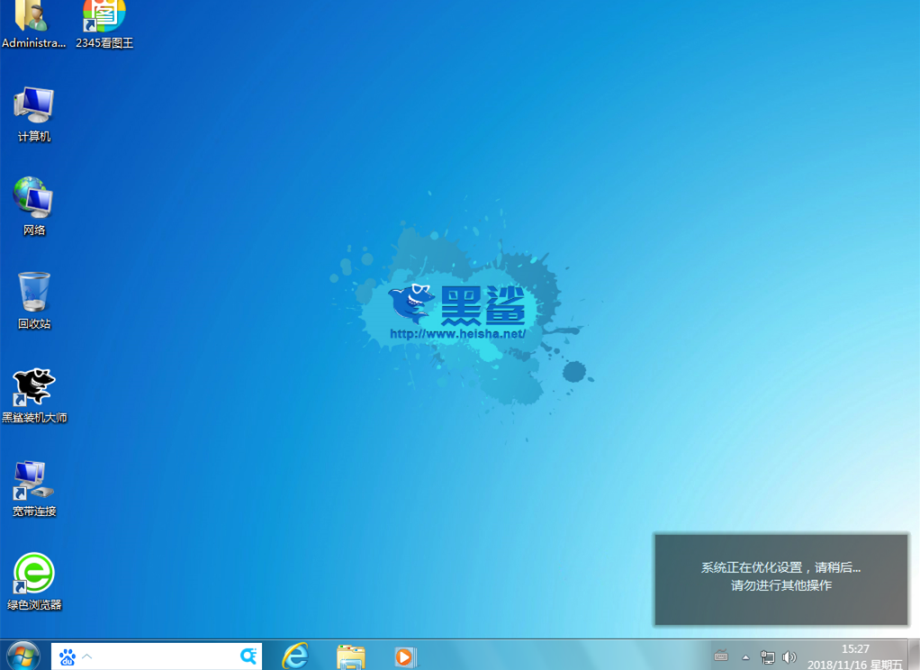 win7系統界面