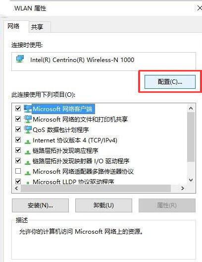 win10系統(tǒng)缺少網(wǎng)絡協(xié)議修復教程