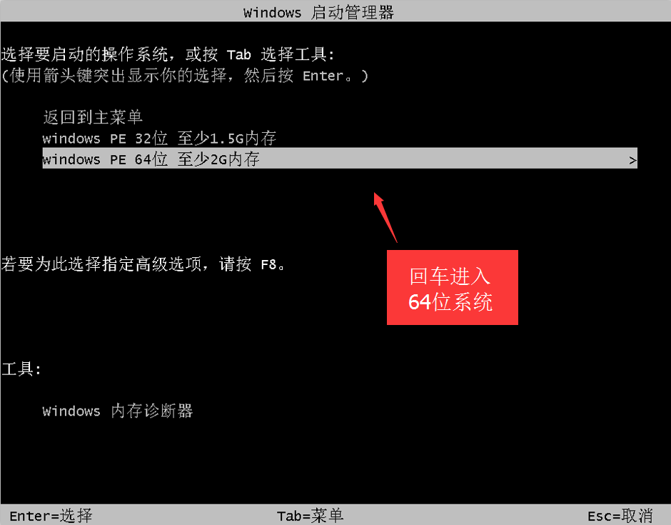 黑鯊U盤重裝惠普暗影精靈3代游戲本win10系統