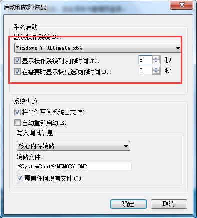 筆記本雙系統(tǒng)默認啟動項怎么進行修改