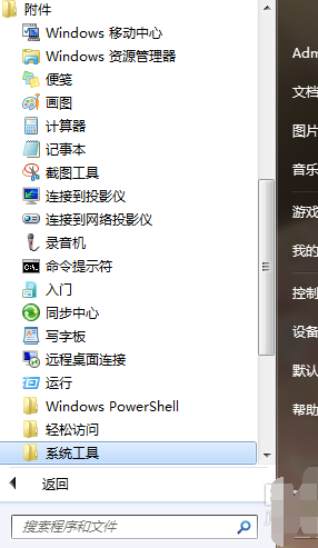電腦win7系統(tǒng)如何定時(shí)關(guān)機(jī)