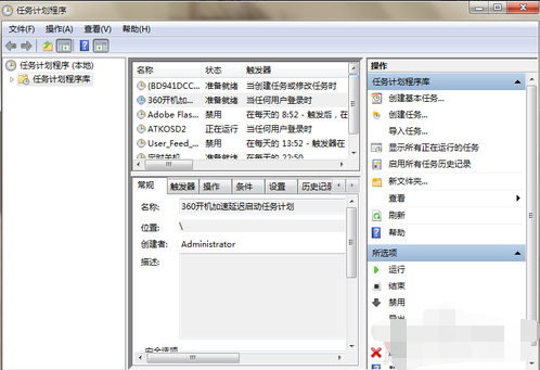 創(chuàng)建基本任務(wù)
