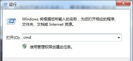 win7系統如何一鍵清除dns緩存