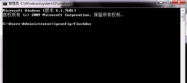 win7系統如何一鍵清除dns緩存
