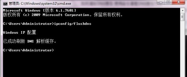 win7系統如何一鍵清除dns緩存