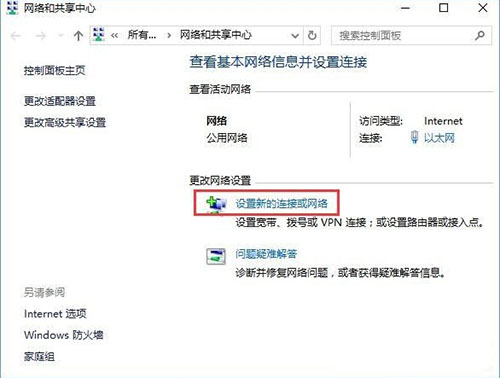 黑鯊教你筆記本連接隱藏網絡步驟