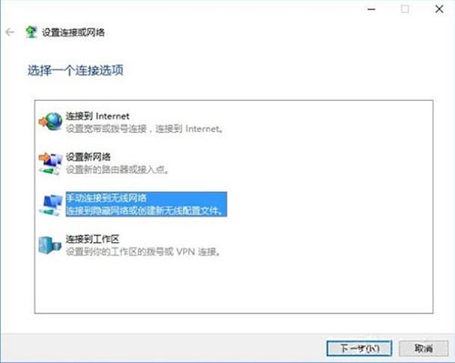 黑鯊教你筆記本連接隱藏網絡步驟