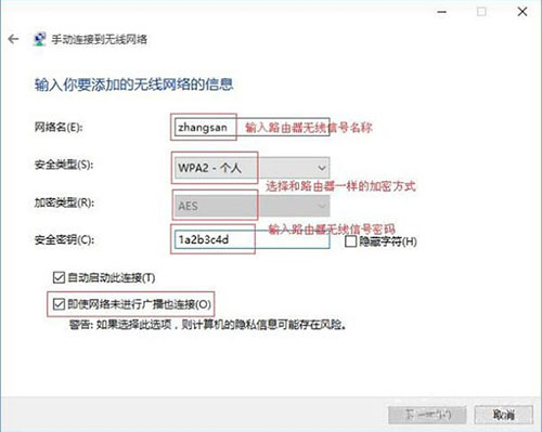 黑鯊教你筆記本連接隱藏網絡步驟