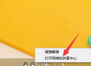 win8系統無線網絡受限解決教程