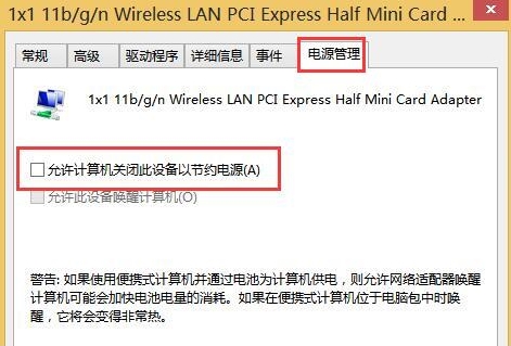 win8系統無線網絡受限解決教程