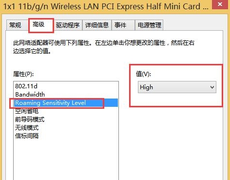 win8系統無線網絡受限解決教程