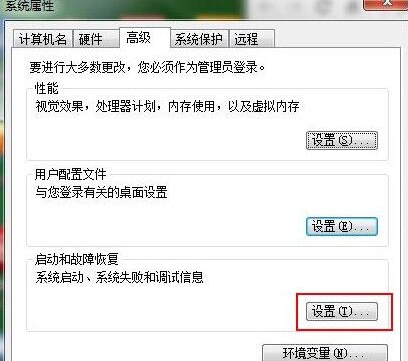 黑鯊教你解決筆記本電腦關機藍屏問題