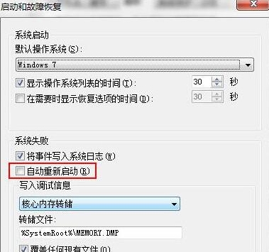 黑鯊教你解決筆記本電腦關機藍屏問題
