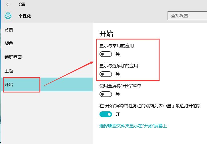 黑鯊教你清除win10系統運行記錄