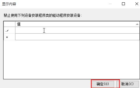 win10系統如何取消疑難解答更新顯卡驅動