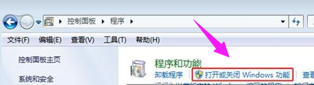 打開或關閉Windows功能