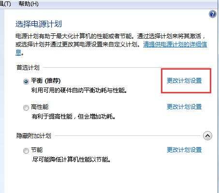 筆記本低電量不提示自動(dòng)關(guān)機(jī)怎么解決