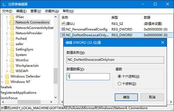 筆記本網(wǎng)絡圖標出現(xiàn)感嘆號修復教程