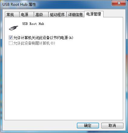 允許計算機關(guān)閉這個設(shè)備以節(jié)約電源