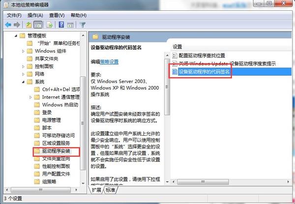 win7系統(tǒng)無法安裝顯卡驅(qū)動(dòng)解決教程