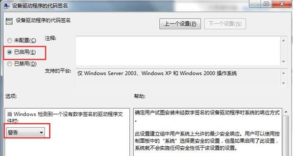 win7系統(tǒng)無法安裝顯卡驅(qū)動(dòng)解決教程