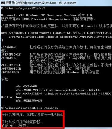 黑鯊教你修復(fù)筆記本損壞系統(tǒng)文件