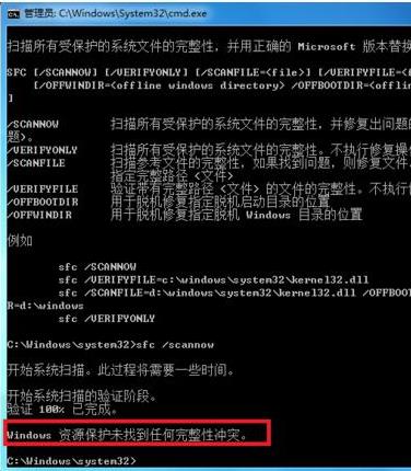 黑鯊教你修復(fù)筆記本損壞系統(tǒng)文件