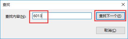 黑鯊教你查看win10系統(tǒng)啟動時間