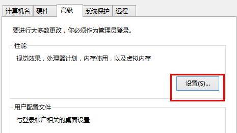 黑鯊教你將win10將系統(tǒng)性能設(shè)置為最佳