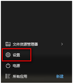 設置