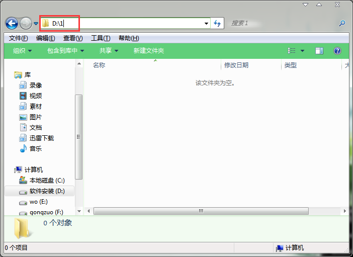 黑鯊教你使用cmd命令刪除文件
