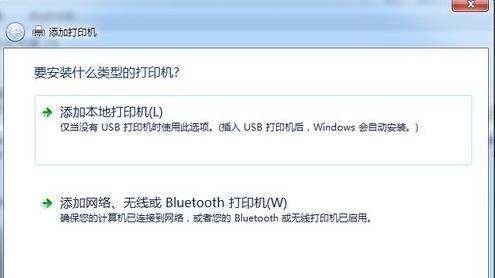 win7系統正確安裝打印機圖文步驟