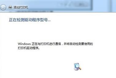 win7系統正確安裝打印機圖文步驟