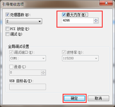 電腦添加內存條后可用容量不變解決教程