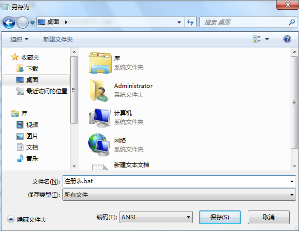 win7系統(tǒng)注冊表垃圾清理教程