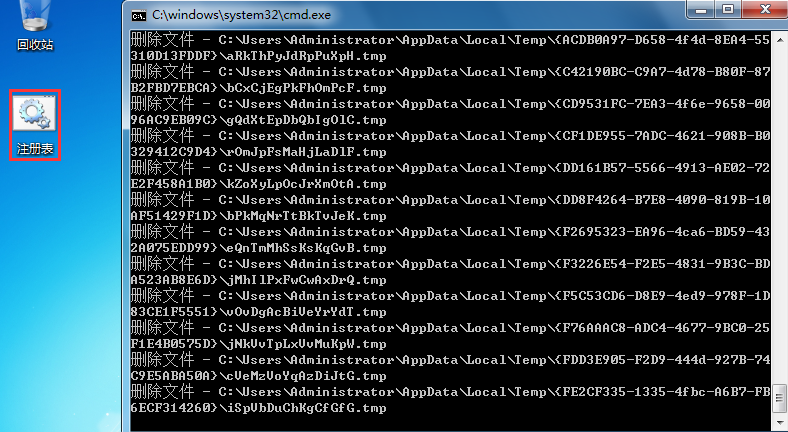 win7系統(tǒng)注冊表垃圾清理教程