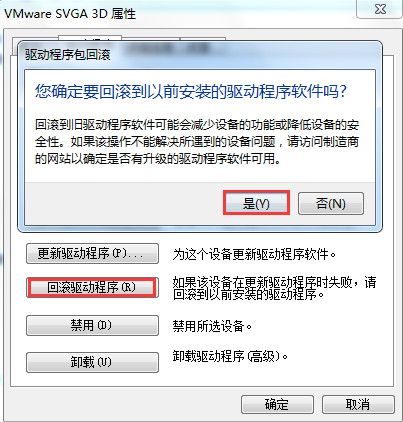 黑鯊教你還原筆記本驅(qū)動程序