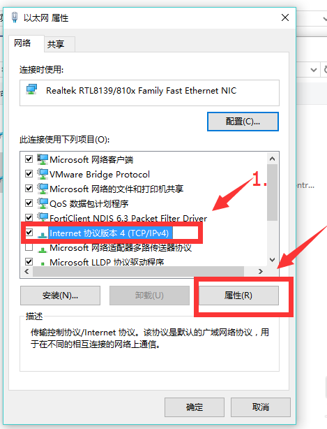 Internet協(xié)議版本4