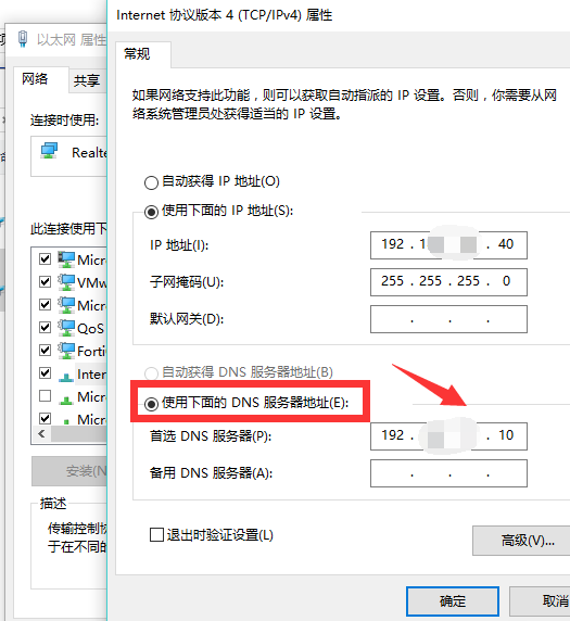 選擇手動(dòng)設(shè)置'DNS'