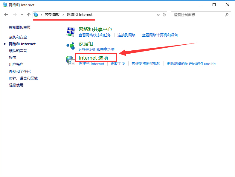 win10系統(tǒng)如何解決IE瀏覽器打不開網(wǎng)頁問題