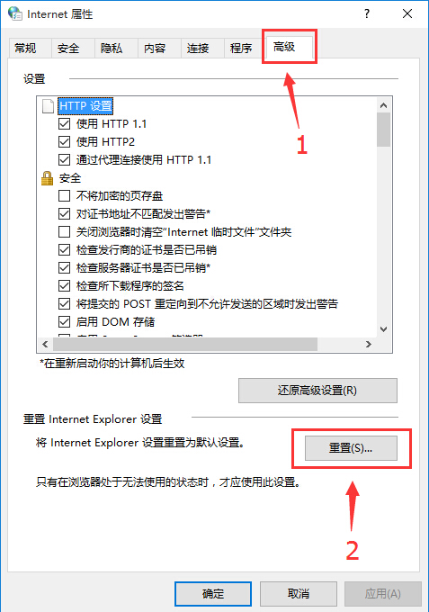 win10系統(tǒng)如何解決IE瀏覽器打不開網(wǎng)頁問題