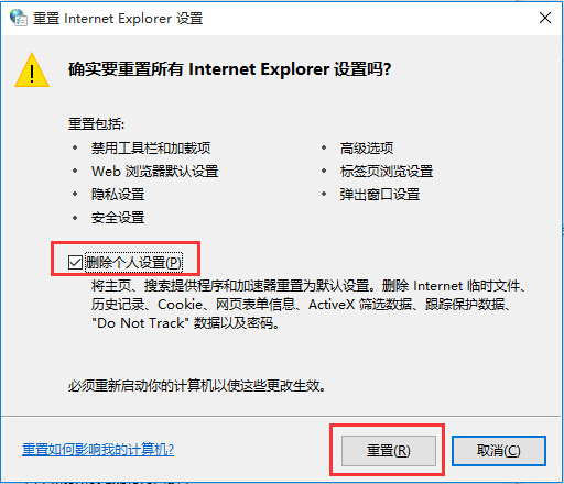 win10系統(tǒng)如何解決IE瀏覽器打不開網(wǎng)頁問題