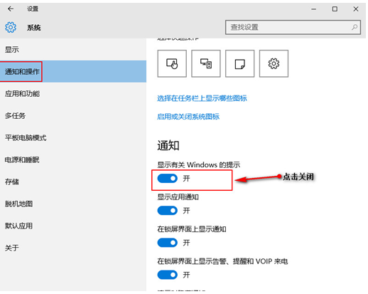 顯示有關(guān)Windows提示