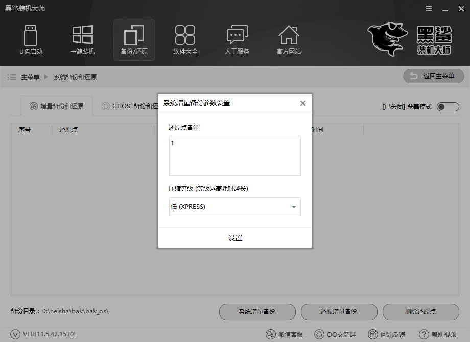 電腦系統(tǒng)備份還原一鍵恢復(fù)系統(tǒng)教程