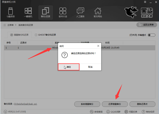 電腦系統(tǒng)備份還原一鍵恢復(fù)系統(tǒng)教程