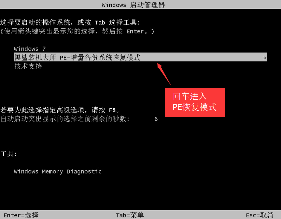 電腦系統(tǒng)備份還原一鍵恢復(fù)系統(tǒng)教程