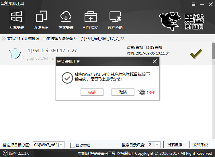 華碩靈耀S 2代怎么用U盤一鍵重裝win10系統(tǒng)