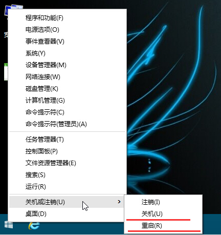 黑鯊教你修復(fù)win10系統(tǒng)無法關(guān)機和重啟