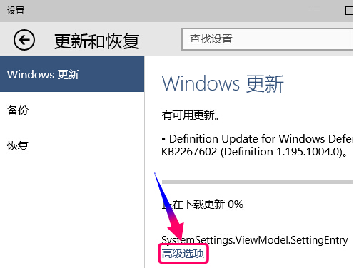 win10系統(tǒng)沒有收到更新通知修復(fù)教程